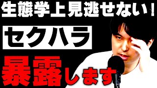 外来種が強いのは在来種にセクハラしているからです【繁殖干渉】#9