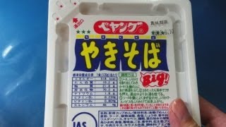 夜食動画　ペヤング　ソースやきそば　まるか食品 カップラーメン Instant Cup Ramen Chow Mein Worcester Sauce Flavor