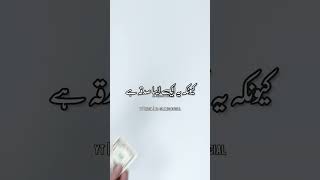 Huzoor Akram ﷺ Ne Irshad Farmaya | Urdu Status Islamic Whatsapp Status