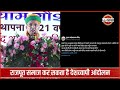 arjun ram meghwal viral speech on meera bai bikaner सांसद अर्जुन राम मेघवाल ने मीरा बाई पर भाषण