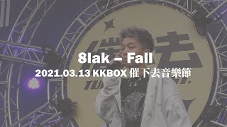 2021.03.13 KKBOX 催下去音樂節 // 8lak - Fall