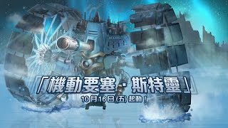 神魔之塔【強大的火力支援】十劍遊俠隊 0石 by封弒殛.