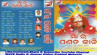 Maa ra Panata Kani Odia Tarini Bhajan Audio Jukebox