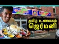 மதுரை விருந்து 😋 South Indian Restaurant in Dortmund - Germany Tamil Vlogs - All4Food