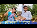 श्यामकली के पटाखे - diwali patake - comedy video | Manish Patel Rewa