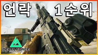 델타포스 입문자 추천 총기 1순위!! AKS-74  [ 델타포스 호크옵스 ]