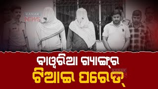 Identification Parade Of Bawaria Gang Chief At Jharpada Jail In Bhubaneswar