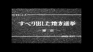 「すべり出した地方選挙」No.272_1