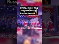 hot russian dance 💃by us... എന്നെ മനസ്സിലായോ school annual day dance russian viral short video