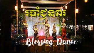 Khmer Blessing Dance