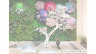 仿真植生牆造景｜藝窩豐空間佈置