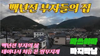 [시코쿠4] 백년전 부자의 집 구경하기. 신기한게 한 두가지가 아니다. 마쓰야마 마지막 이야기.