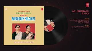 ALLI NODALU RAMA (Classical Vocal) || RADHA THANDAVESHWAR, SMT. RAMA SADASHIVA || T-Series Classics