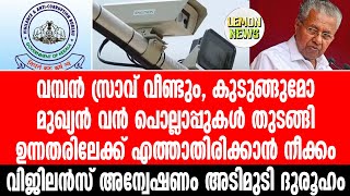 Kerala | വമ്പന്‍ സ്രാവ് വീണ്ടും, കുടുങ്ങുമോ. മുഖ്യന്‍ വന്‍ പൊല്ലാപ്പുകള്‍ തുടങ്ങി