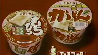 エースコック　力うどんCM　1985年