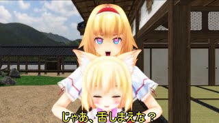 【東方MMD】らんしゃまは甘えたいし！散歩に行きたい！アリス編 part1ー1【MMD紙芝居】