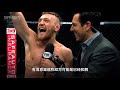 这又是闹哪一出？ufc“嘴炮”康纳再次宣布退役！conor mcgregor retires from the ufc