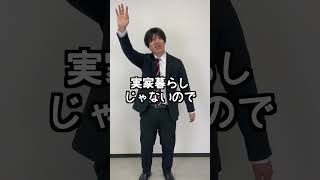 「手取り22万円で１億円貯める方法」を読んだ意識低い系大学生