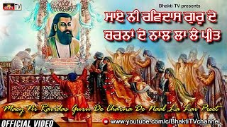 Maye Ni Ravidas Guru De | Guru Ravidas Qawwali | B.S. Balli & Party | Qawwali Guru Ravidas Ji 2023