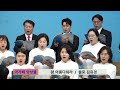 창립 65주년 기념 아가페 앙상블 찬양