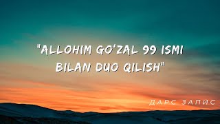 Allohim goʻzal 99 ismi bilan duo qilish! || Video zapis || Dilbar Husanova  #duo #moʻjiza #ijobat