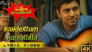 Kaikkottum Kandittilla song with LYRICS | Oru Vadakkan Selfie | Nivin Pauly | Vineeth Sreenivasan
