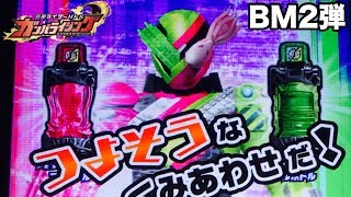 【ガンバライジング】仮面ライダービルド　オクトパス電車フォーム（トライアルフォーム）　/KAMEN RIDER BUILD GANBARIZING