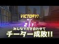 【オーバーウォッチ】凶悪チーター制裁動画！背中越しヘッドショットはお手の物！ overwatch play