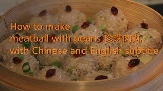 How to make meatball with pearls 珍珠肉丸 with Chinese and English subtitle