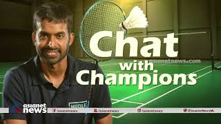 ഖേല്‍രത്നയില്‍ വെള്ളം ചേര്‍ക്കരുത്, CHAT WITH CHAMPIONS-പുല്ലേല ഗോപീചന്ദ് | Pullela Gopichand