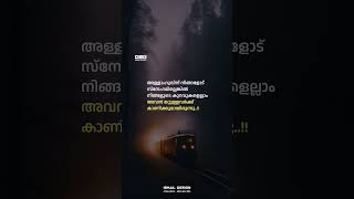 മറ്റുള്ളവരുടെ മുന്നിൽ