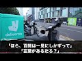 【感動する話】高学歴を隠して無能な平社員を演じていた俺。ある日、大口商談で美人上司のピンチを救うと「あんた何者？3秒以内に答えなさい」俺「実は東大を首席で卒業してます…」結果【いい話・朗読・泣ける話】