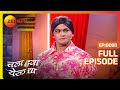 Chala Hawa Yeu Dya | Marathi Comedy Video | Ep 95 | Bhau Kadam,Kushal Badrike,Nilesh | Zee Marathi