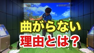 フェース面を真っ直ぐにしてボールが曲がらなくなる方法☆安田流ゴルフレッスン!!