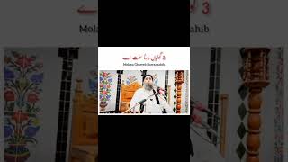 #molana greem nawaz hadri foryou #islamic#fyp # 100k#1m#foryoupage #CaptureRamadanSpark #islamic #1m