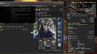 【FF14】万魔殿パンデモニウム零式　天獄編　1層　練習　STナイト視点