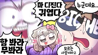 빅헤드&양아지 - 막 양모노들이 와서 나한테 들이미는 거야! 아지쿤과 헤드쿤이 처음 합방한 계기 - [ 트박스 ] 샌드박스 트위치 핫클립