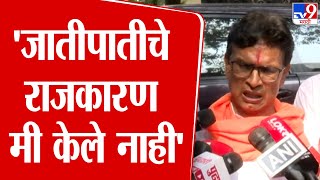 मी जातीपातीचं राजकारण केलं नाही- Kiran Lahamate स्पष्टच बोलले | Maharashtra Politics