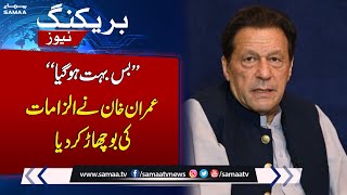 Breaking News: Imran Khan Ne ilzamaat Ki Bochaar Kar Di | Samaa TV