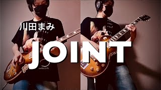 灼眼のシャナ OP 川田まみ「JOINT」弾いてみた