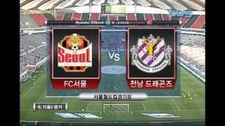 [tbs TV] 2013 K리그 클래식 FC서울 vs 전남드래곤즈 하이라이트