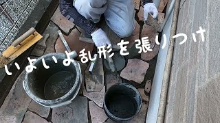 【DIY】　初の乱形石にＴｒｙしてみた…４