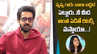 నీ మీద అంత బడ్జెట్ పెడితే రిటర్న్స్ వస్తాయా...! | Swapna Dutt Make Heavy Budget Issue | FP