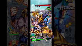 ゴジブル先輩が新キャラキラーすぎました「Gogeta」【ドラゴンボールレジェンズ】#shorts #ドラゴンボールレジェンズ #ドラゴンボール #dblegends #dbl