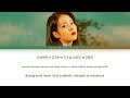 iu drama lyrics 아이유 드라마 가사 color coded lyrics han rom eng