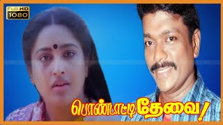 Pondatti Thevai Tamil Movie | Parthiban, Ashwini Super Hit Love Movie | Kumarimuthu Comedy .