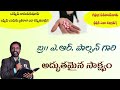 bro. a.r. paulson testimony telugu christian testimonies