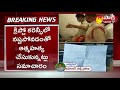 ప్రాణం తీసిన ‘క్రిప్టో కరెన్సీ’ cryptocurrency investment stock market latest news sakshi tv