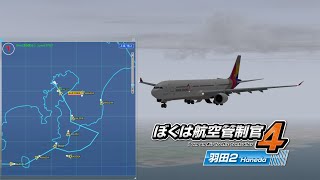 ぼくは航空管制官4 羽田2 - 2023 カスタムステージA3 | ATC4 RJTT2 2023 schedule - Custom stage A3