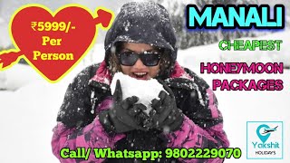 MANALI CHEAPEST HONEYMOON TOUR  PACKAGES- 5N/6D | STARTING ₹5999/- |  Call For Booking @ 9802229070